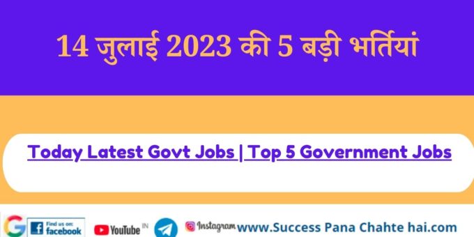 Today Latest Govt Jobs Top 5 Government Jobs
