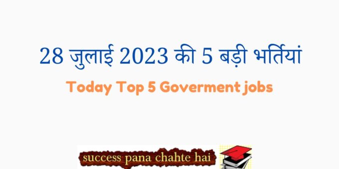 Today Top 5 Goverment jobs