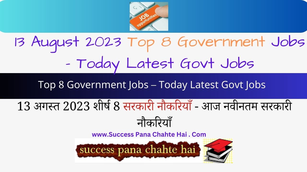 13 August 2023 Top 8 Government Jobs – Today Latest Govt Jobs