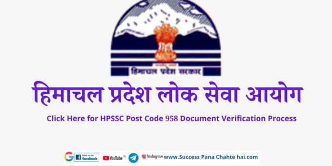 Click Here for HPSSC Post Code 958 Document Verification Process
