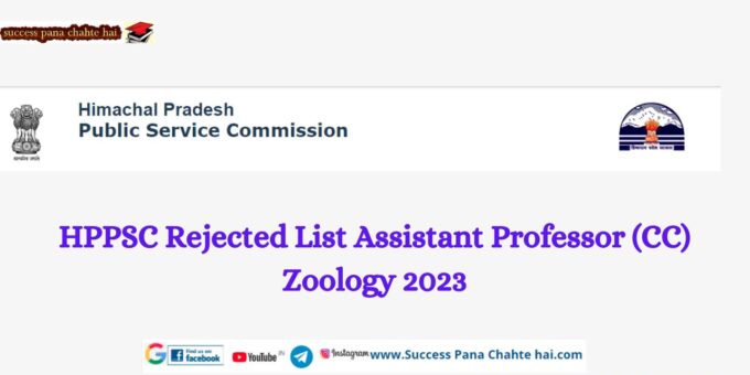 HPPSC Rejected List Assistant Professor (CC) Zoology 2023
