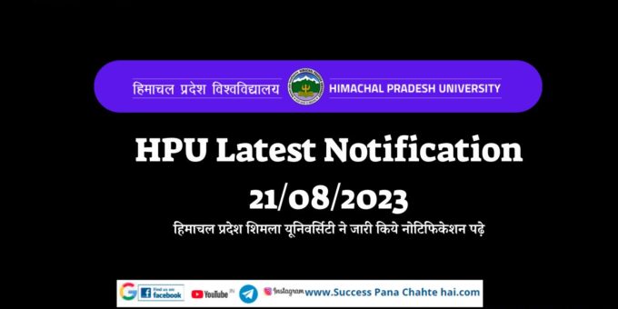 HPU Latest Notification 21082023 Himachal Pradesh Shimla University issued notification read