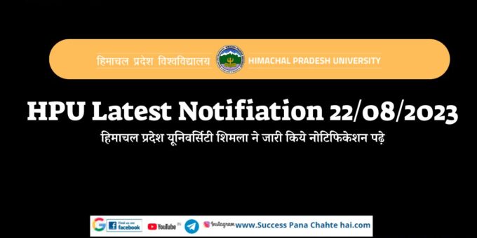 HPU Latest Notification 22082023 Himachal Pradesh University Shimla issued notification read