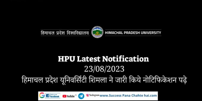 HPU Latest Notification 23082023 Himachal Pradesh University Shimla issued notification read