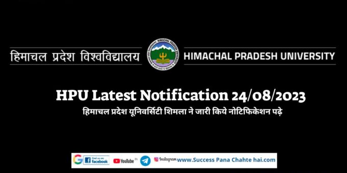 HPU Latest Notification 24082023 Himachal Pradesh University Shimla issued notification read