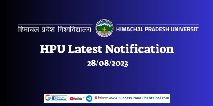 HPU Latest Notification (4)