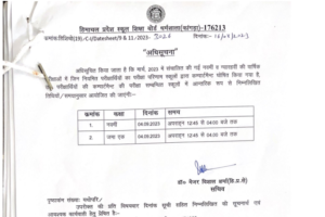 Himachal Pradesh Board of Education released Exam Date Sheet 2023