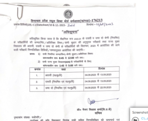 Himachal Pradesh Board of Education released Exam Date Sheet 2023(1)