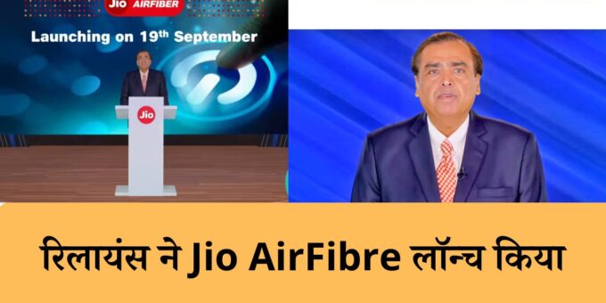 Reliance launches Jio AirFibre