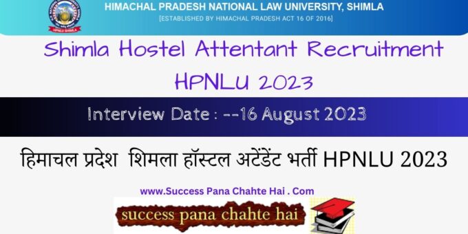 Shimla Hostel Attentant Recruitment HPNLU 2023