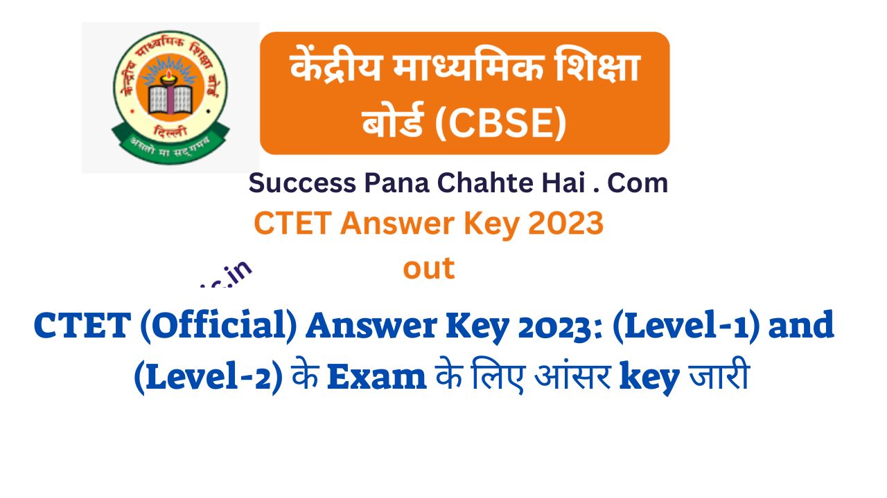 CTET (Official) Answer Key 2023