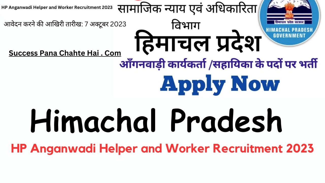 HP Anganwadi Helper and Worker Recruitment 2023