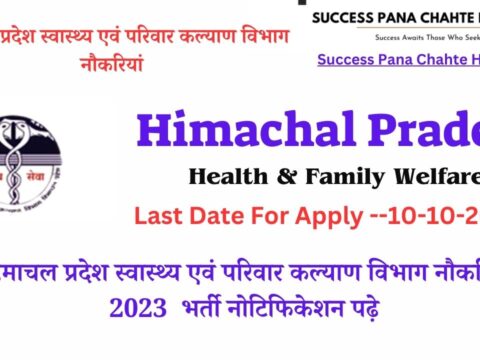 HP Health Department Pharmacy Officer Recruitment 2023 ,Himachal Pradesh Health & Family Welfare Department Jobs 2023