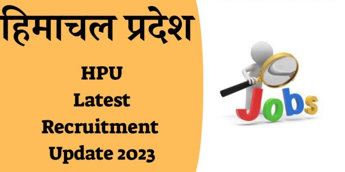 HPU Recruitment Latest Update 2023