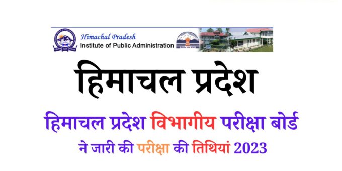 Himachal Pradesh Departmental Examination Board released exam dates 2023