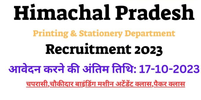 Himachal Pradesh Printing & Stationery Department Recruitment 2023 (2)
