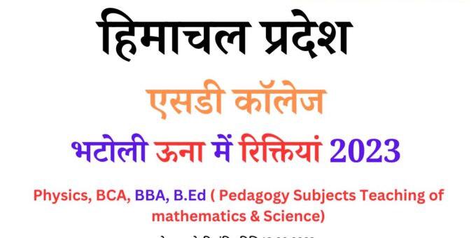 Himachal Pradesh SD College Bhatoli Una Vacancies 2023 (2)