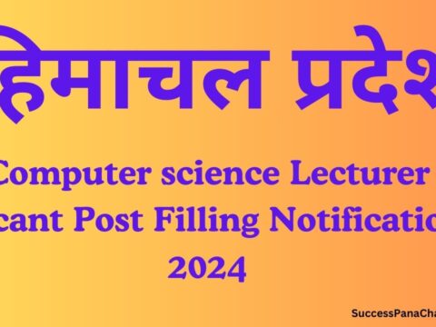Computer science Lecturer Vacant Post Filling Notification 2024