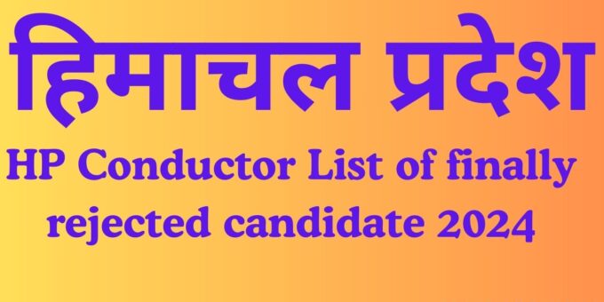 HP Conductor List of finally rejected candidate 2024