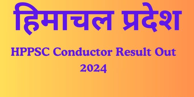 HPPSC Conductor Result Out 2024