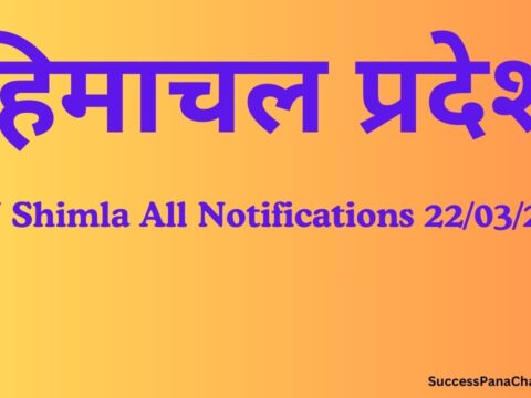 HPU Shimla All Notifications 22032024
