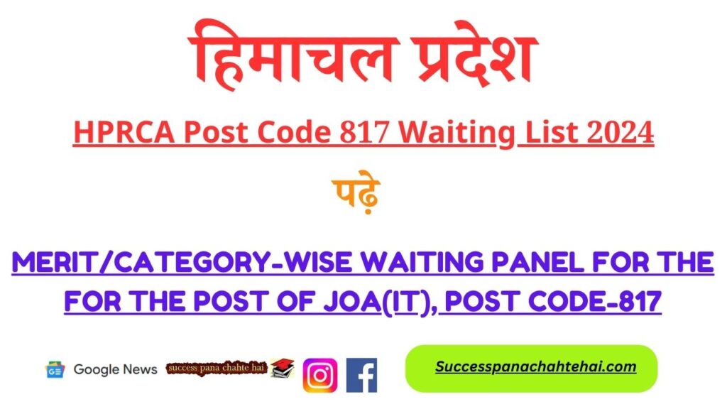 Hprca Post Code 817 Waiting List 2024