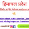 Himachal Pradesh Public Service Commission Assistant Mining Inspector Question Paper