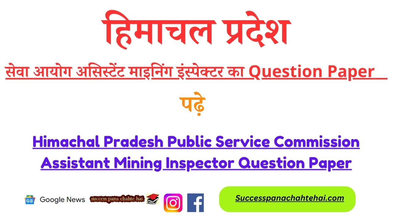 Himachal Pradesh Public Service Commission Assistant Mining Inspector Question Paper