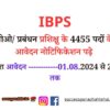 Ibps Applications Invited For 4455 Posts Of Crp Po Management Trainee, Read Notification