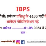 Ibps Applications Invited For 4455 Posts Of Crp Po Management Trainee, Read Notification
