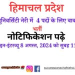 Read Walk In Interview Recruitment Notification For 4 Posts At Ysp University Neri