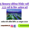 Aiims Bilaspur Senior Resident Recruitment 2024 Apply For 123 Posts