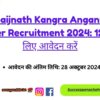 Hp Baijnath Kangra Anganwadi Worker Recruitment 2024