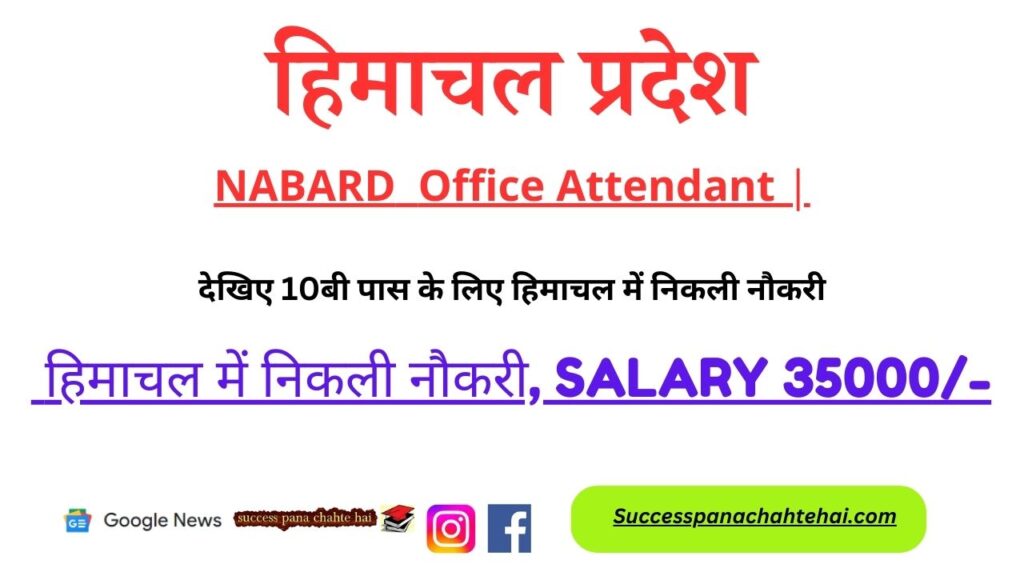 Hp Gk In Hindi (15)