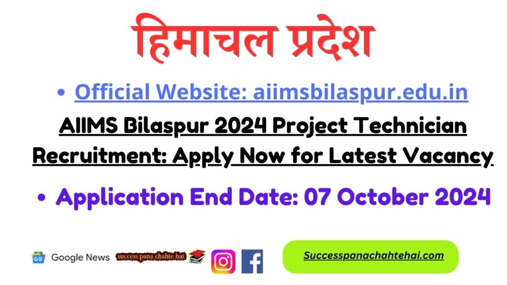 Hp Gk In Hindi (18)