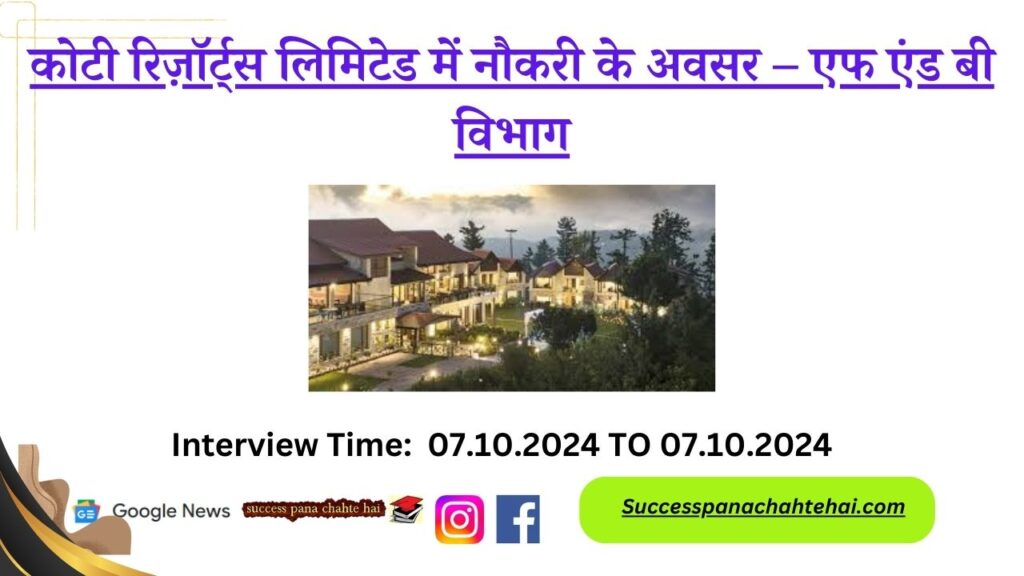 Job Opportunities At Koti Resorts Ltd. – F&b Department