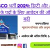 Sbi Sco Recruitment 2024 Last Date Extended To Apply For Deputy And Assistant Manager Posts