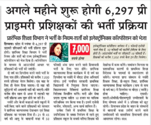 Hp Primary Teacher Recruitment