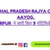 Himachal Pradesh Rajya Chayan Aayog, Hamirpur