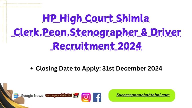 Hp High Court Shimla Clerk,peon,stenographer & Driver Recruitment 2024