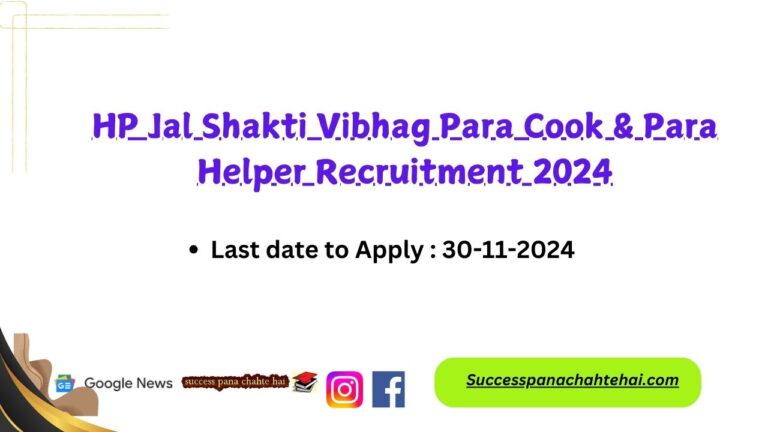 Hp Jal Shakti Vibhag Para Cook & Para Helper Recruitment 2024