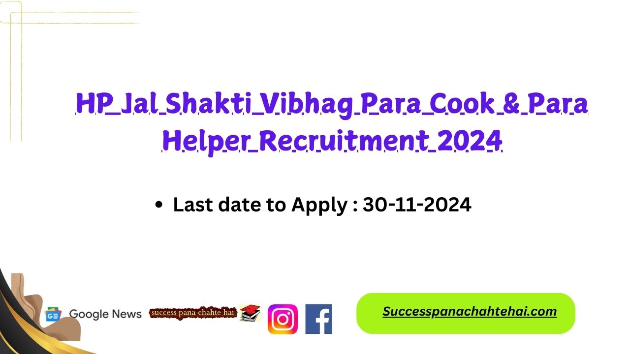 Hp Jal Shakti Vibhag Para Cook & Para Helper Recruitment 2024