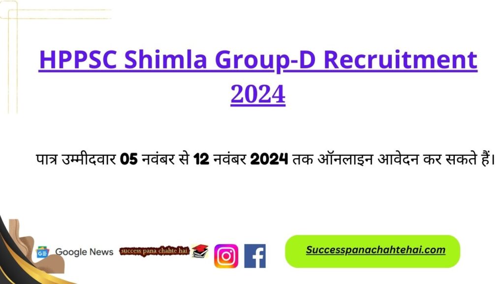 Hppsc Shimla Group D Recruitment 2024