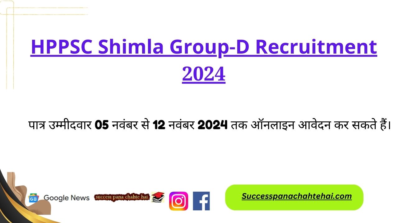 Hppsc Shimla Group D Recruitment 2024