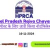 Himachal Pradesh Rajya Chayan Aayog