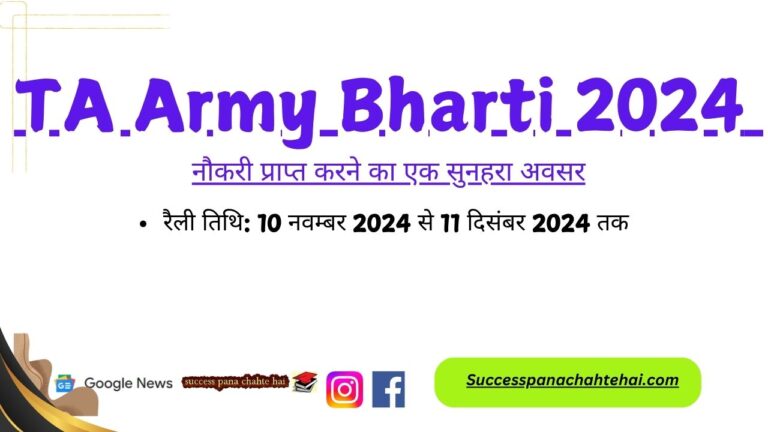 Ta Army Recruitment 2024 A Golden Opportunity To Get A Job