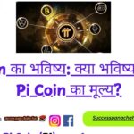 The Future Value Of Pi Coin (pi) Cryptocurrency (2)