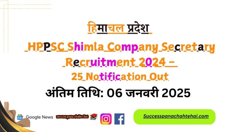 Hppsc Shimla Company Secretary Recruitment 2024