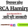 HPRCA Hamirpur