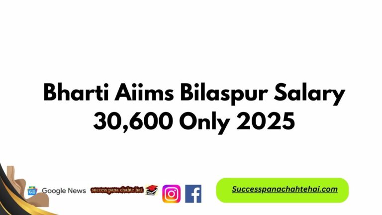 Bharti Aiims Bilaspur Salary 30,600 Only 2025